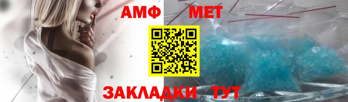 Амфетамин 97% Саяногорск