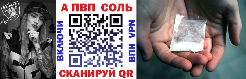 А ПВП мука  площадка наркотические препараты  Саяногорск 