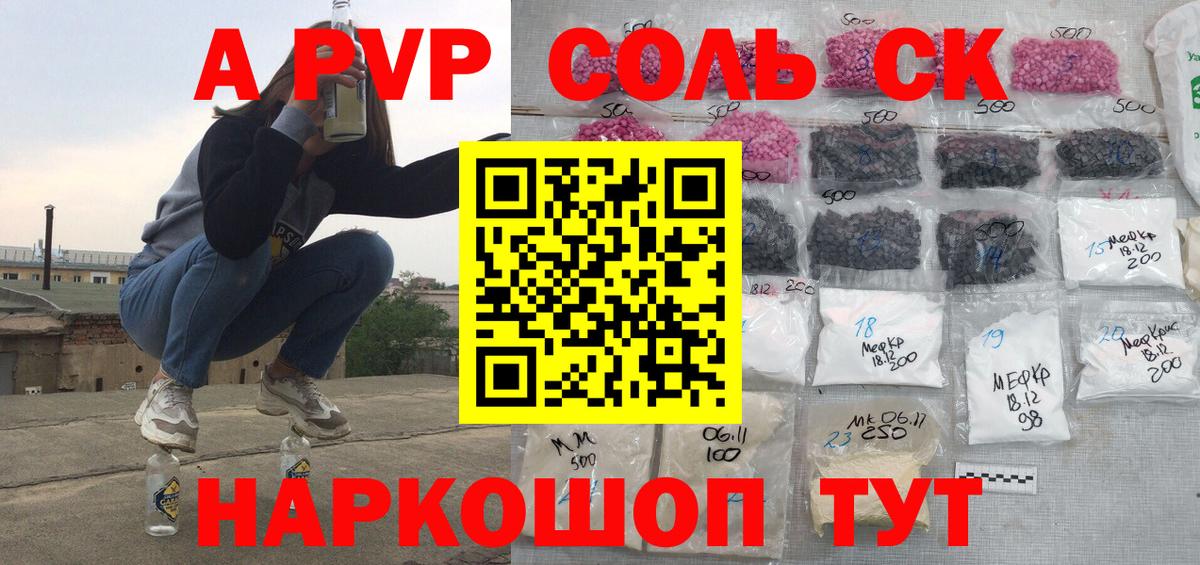Alpha PVP СК Саяногорск