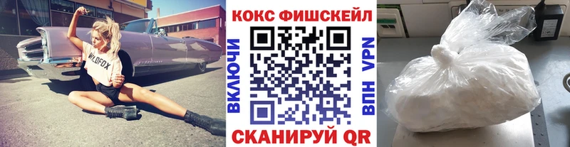 Cocaine FishScale  Саяногорск 