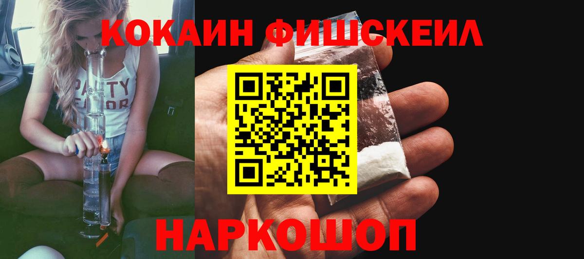 Кокаин VHQ  COCAIN Эквадор  COCAIN  Саяногорск  Вход с VPN 