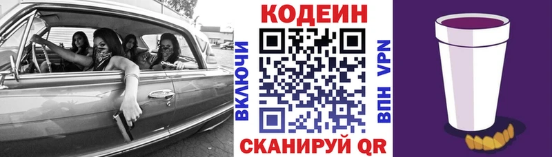 Codein Purple Drank Саяногорск