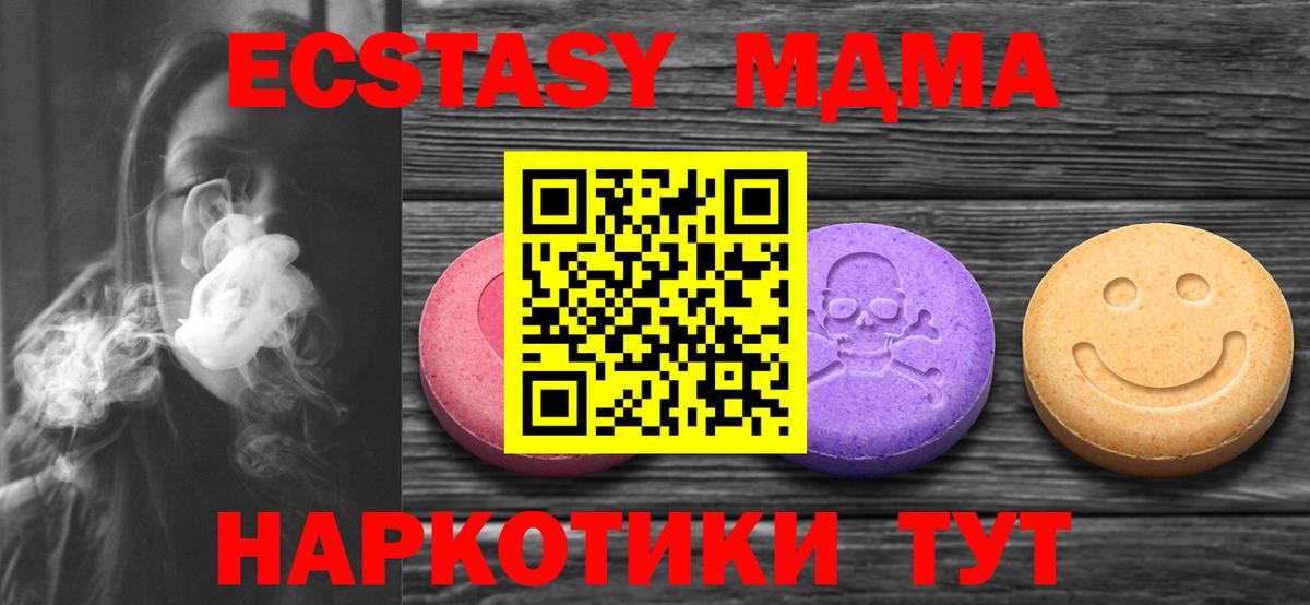 Ecstasy Philipp Plein  Вход с VPN  Саяногорск  ЭКСТАЗИ Дубай 