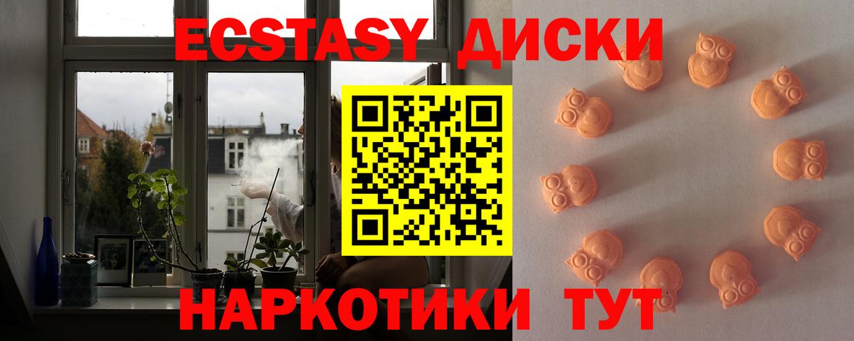 Ecstasy 250 мг Саяногорск