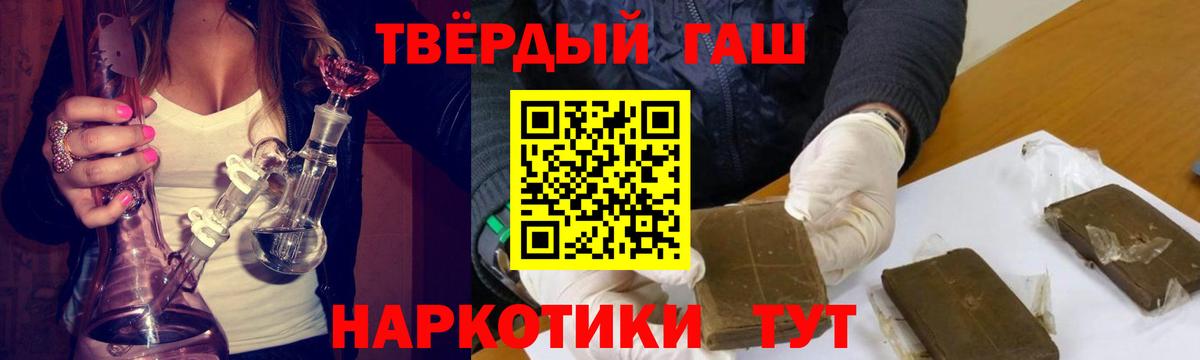 ГАШИШ Cannabis Саяногорск