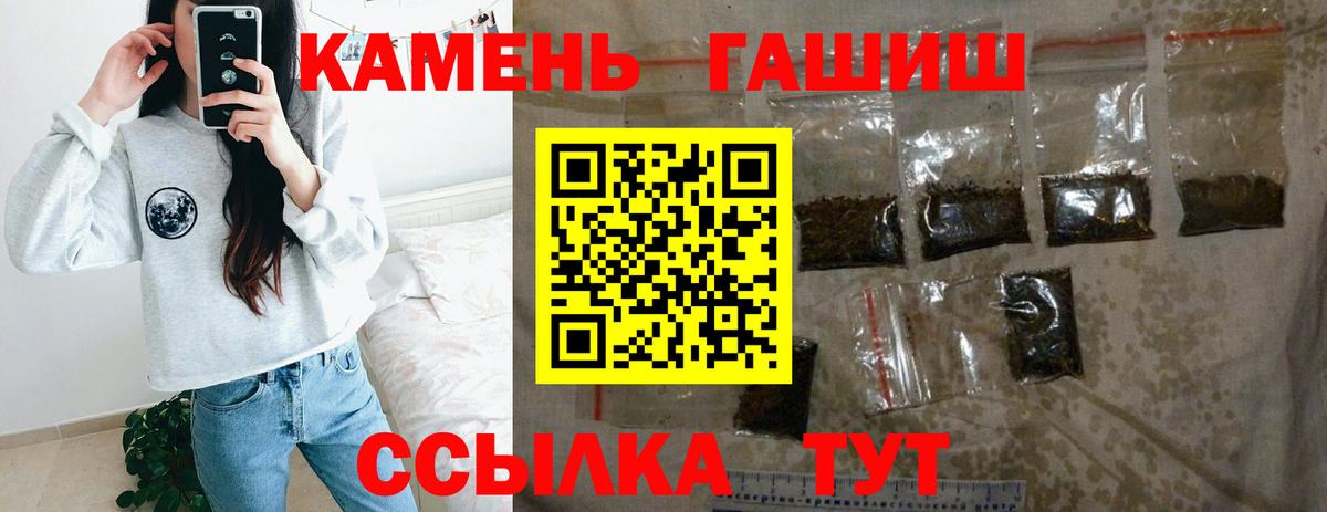 Гашиш Ice-O-Lator  что такое   ГАШ хэш  Гашиш  Саяногорск  Вход с VPN 