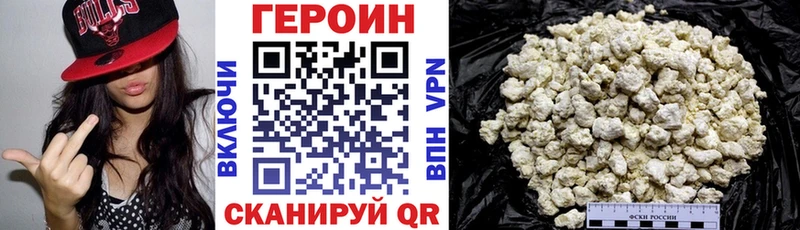 ГЕРОИН хмурый  Саяногорск 