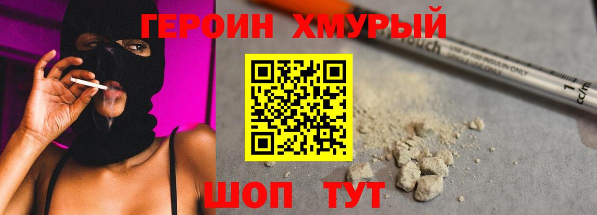 ГЕРОИН Афган  Вход с VPN  ГЕРОИН  Саяногорск 