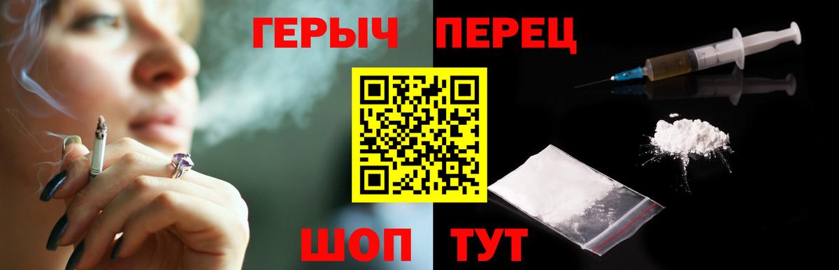 Героин гречка Саяногорск