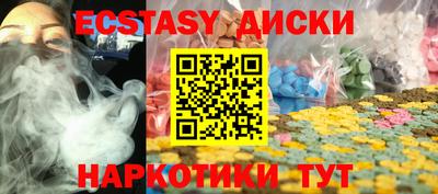 экстази Дубна