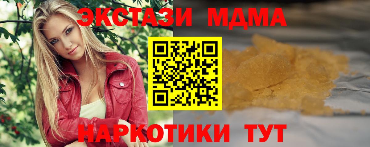 MDMA crystal Саяногорск