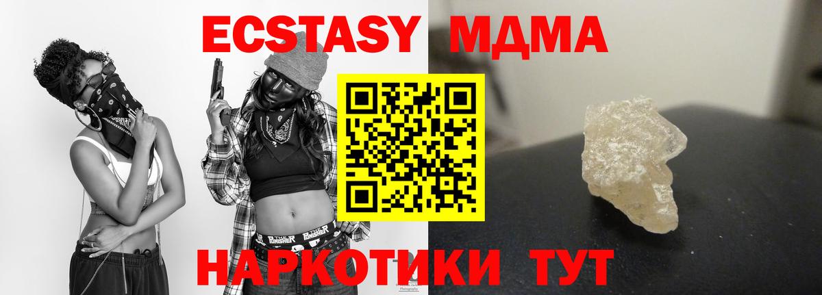 МДМА  МДМА молли  Саяногорск  Вход с VPN  МДМА Molly 