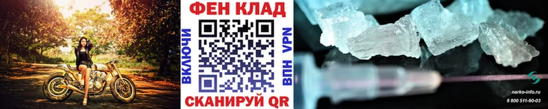 Метамфетамин кристалл как найти наркотики мориарти клад Саяногорск