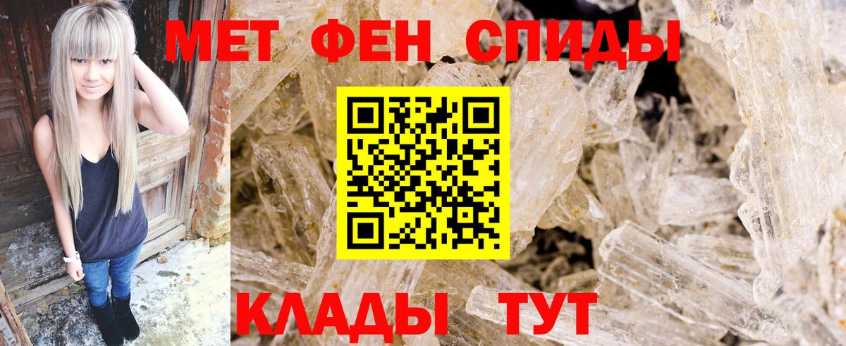 Первитин Декстрометамфетамин 99.9%  Вход с VPN  Саяногорск 