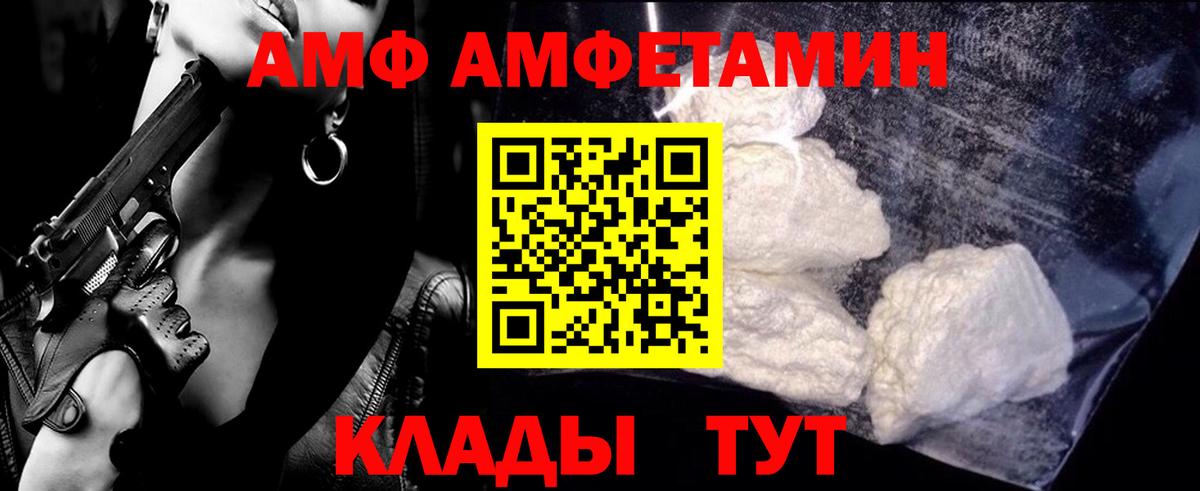 МЕТАМФЕТАМИН пудра Саяногорск