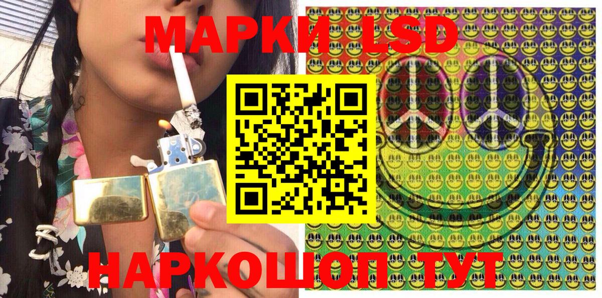 Марки 25I-NBOMe 1500мкг Саяногорск