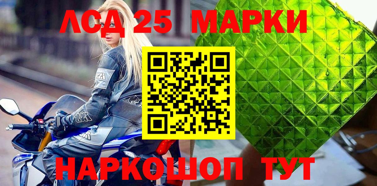 Саяногорск  Марки 25I-NBOMe 1500мкг  где можно купить   Вход с VPN 