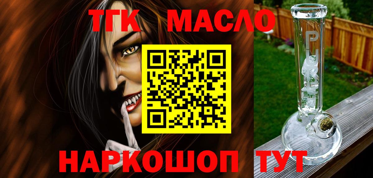 Дистиллят ТГК концентрат Саяногорск
