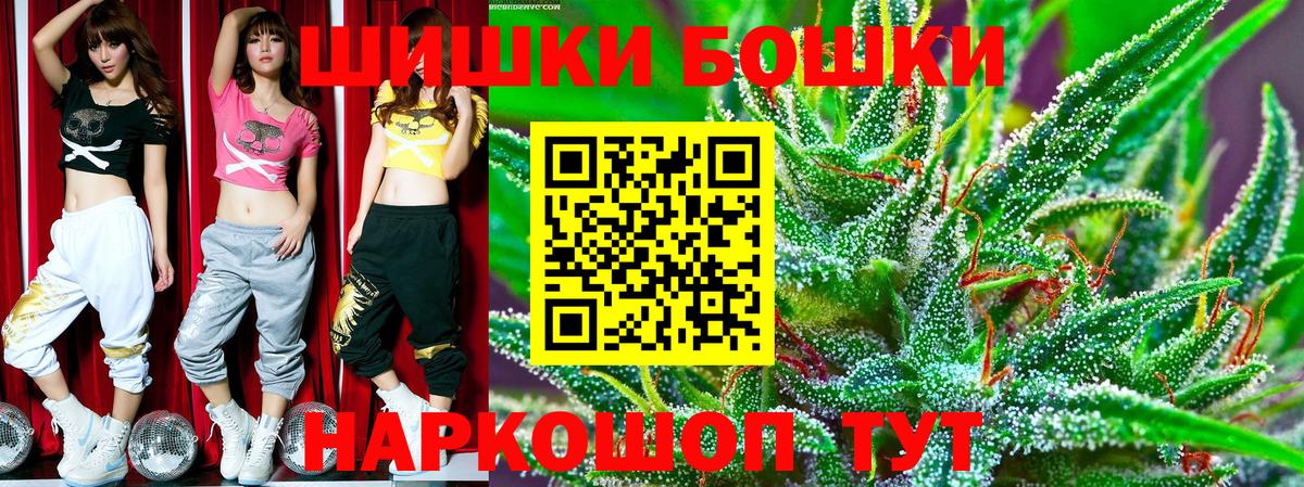 Бошки Шишки White Widow  МАРИХУАНА MAZAR  МАРИХУАНА сатива  Саяногорск  Вход с VPN 