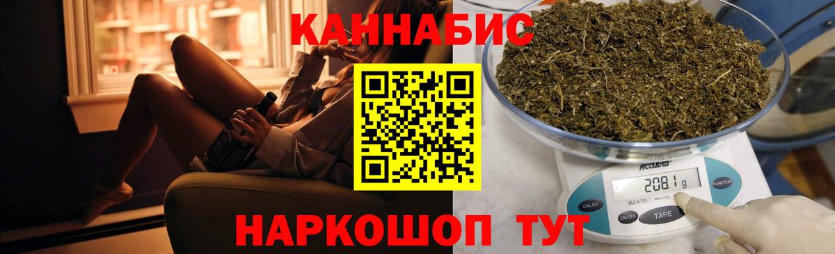 Марихуана SATIVA & INDICA Саяногорск